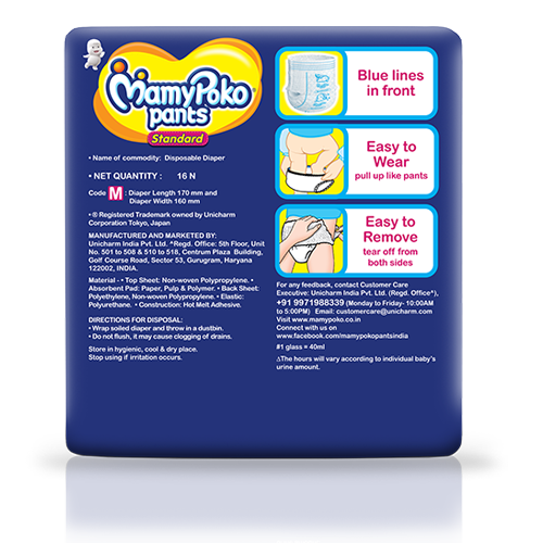 MamyPoko Pants STANDARD